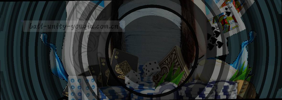 有球体育·聚合全球赛事，一网打尽